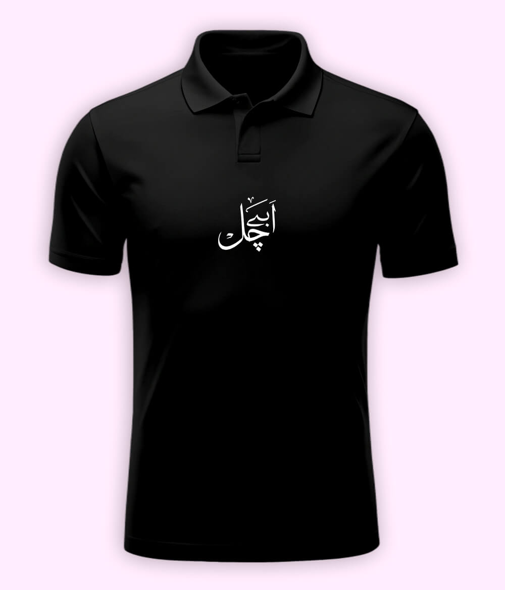 Abey Chal Urdu Polo T-Shirt – Savage Attitude Wear 