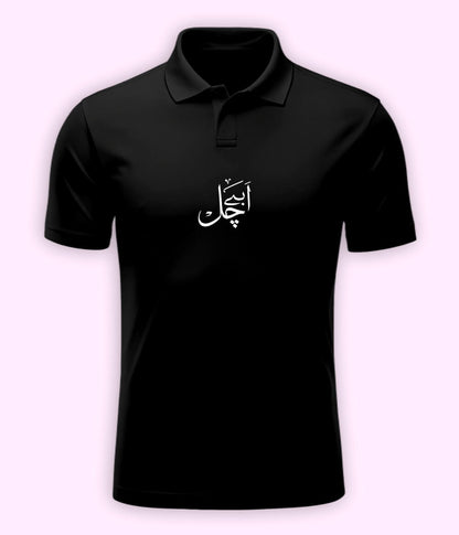 Abey Chal Urdu Polo T-Shirt – Savage Attitude Wear 