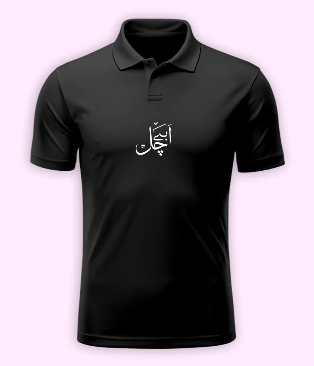 Abey Chal Urdu Polo T-Shirt – Savage Attitude Wear 