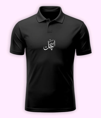 Abey Chal Urdu Polo T-Shirt – Savage Attitude Wear 