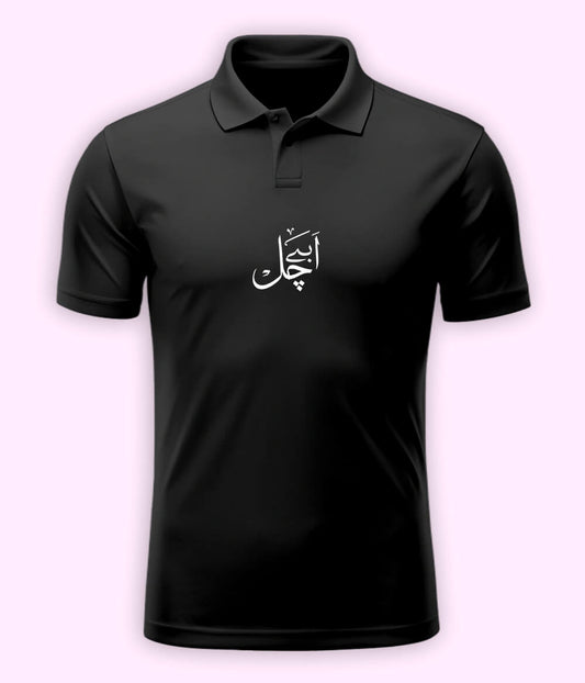 Abey Chal Urdu Polo T-Shirt – Savage Attitude Wear 