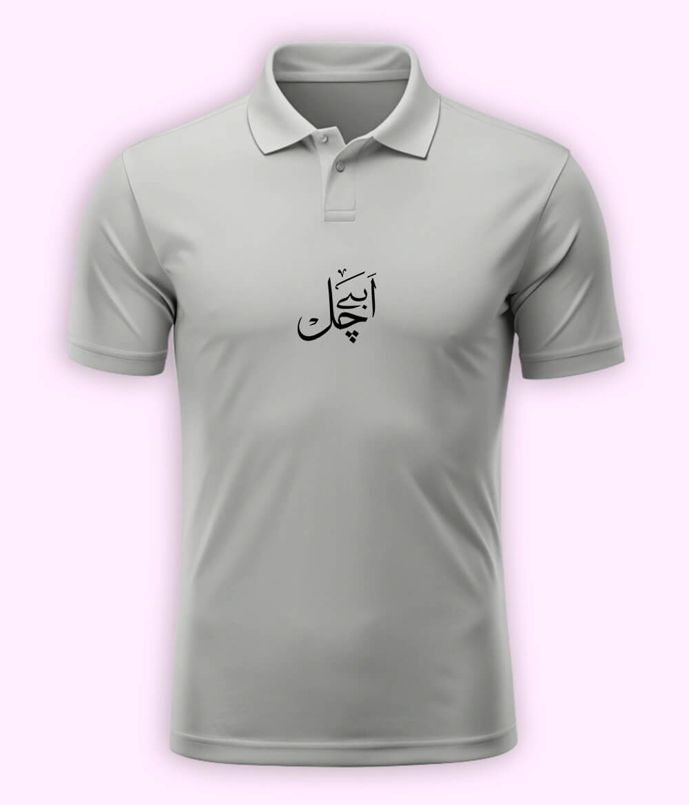 Abey Chal Urdu Polo T-Shirt – Savage Attitude Wear 