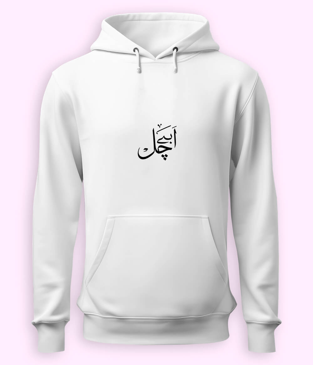 Abey Chal Urdu Hoodie (Unisex) – Savage Mood Hoodie 