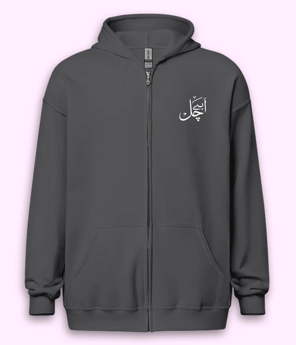 Abey Chal Urdu Zipper Hoodie (Unisex) – Urban Savage Zip Hoodie 