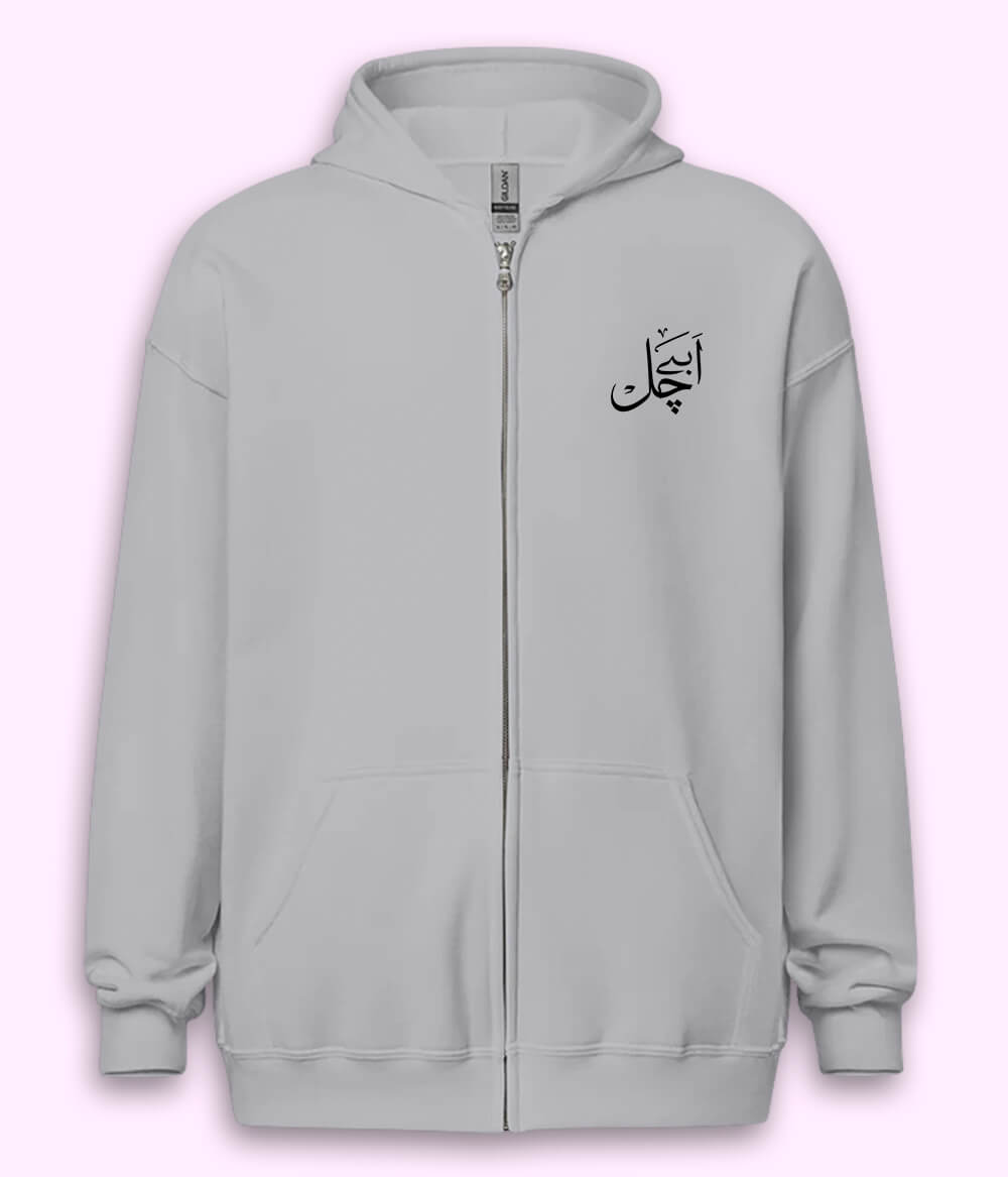 Abey Chal Urdu Zipper Hoodie (Unisex) – Urban Savage Zip Hoodie 