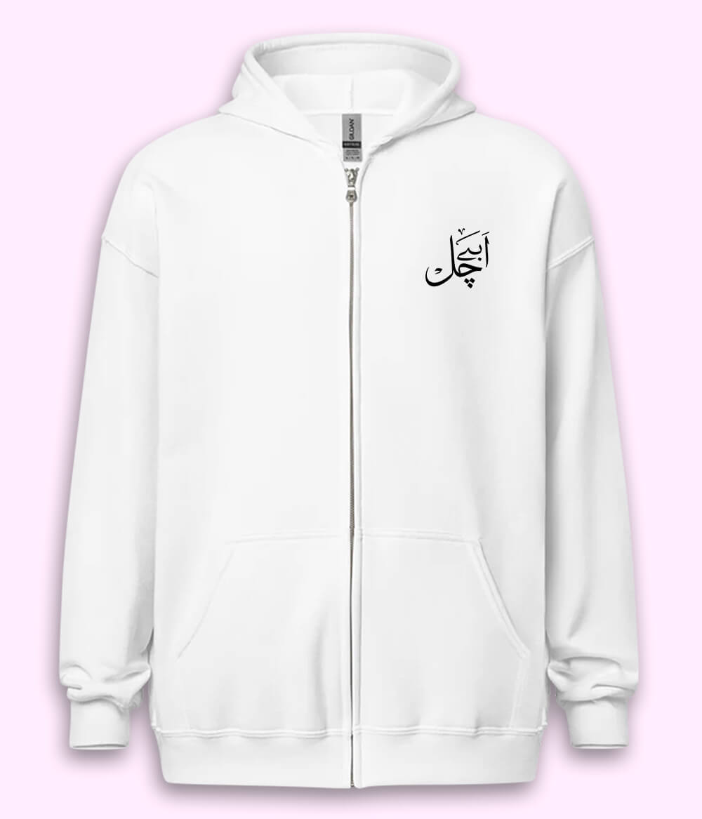 Abey Chal Urdu Zipper Hoodie (Unisex) – Urban Savage Zip Hoodie 