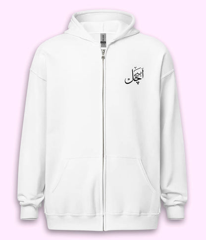 Abey Chal Urdu Zipper Hoodie (Unisex) – Urban Savage Zip Hoodie 