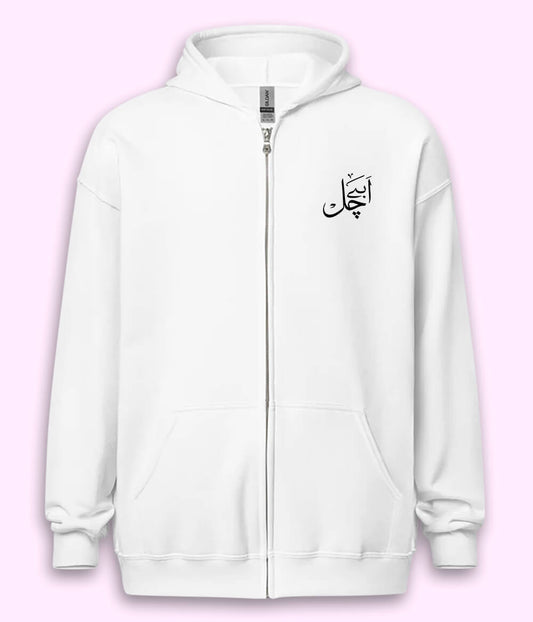 Abey Chal Urdu Zipper Hoodie (Unisex) – Urban Savage Zip Hoodie 