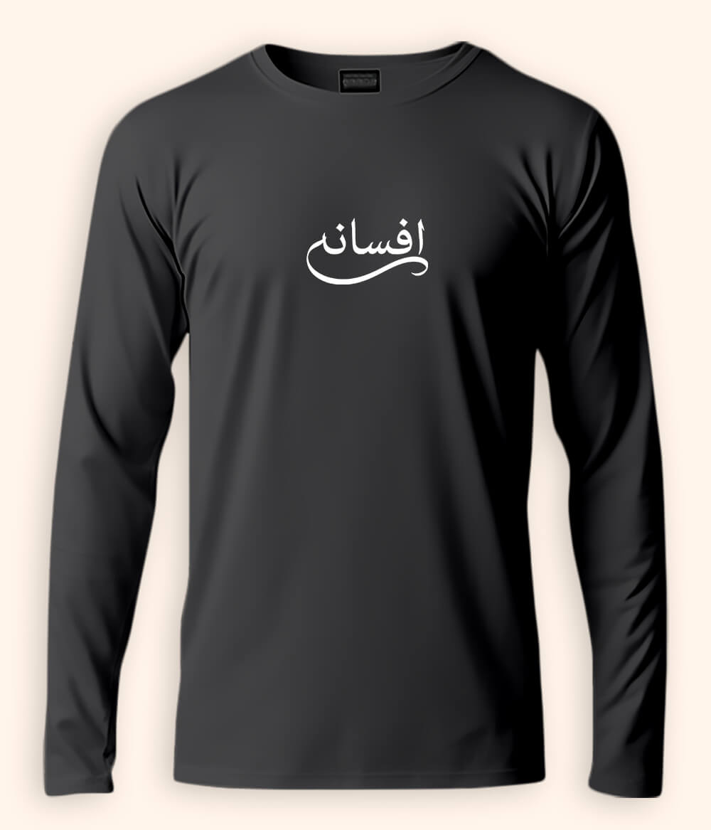 Afsana Urdu Long Sleeve T-Shirt (Unisex) – Clean Minimal Style 
