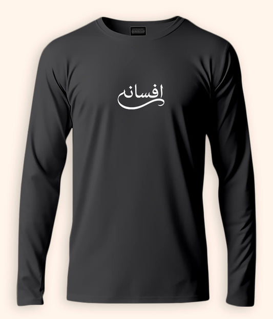 Afsana Urdu Long Sleeve T-Shirt (Unisex) – Clean Minimal Style 