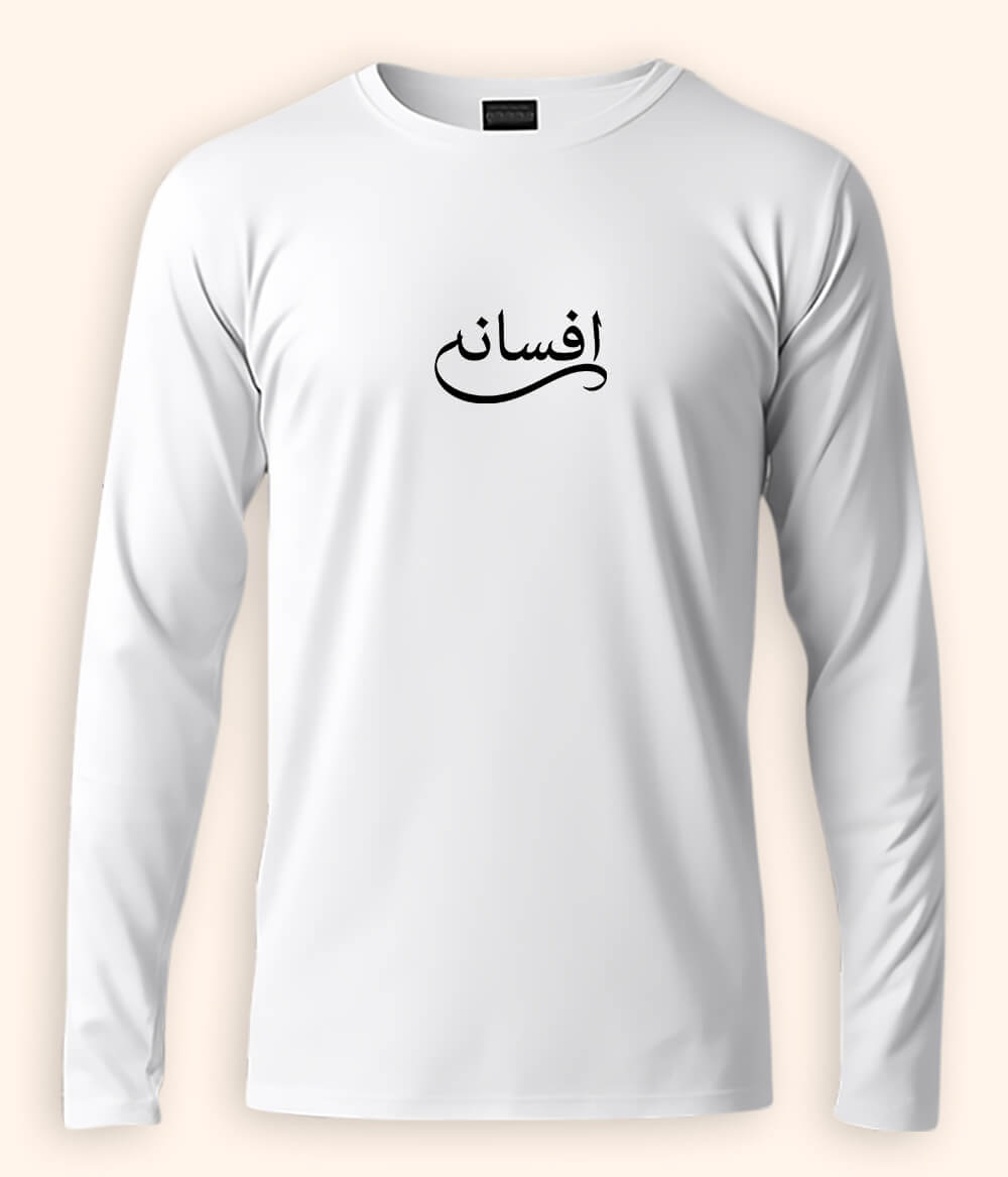 Afsana Urdu Long Sleeve T-Shirt (Unisex) – Clean Minimal Style 