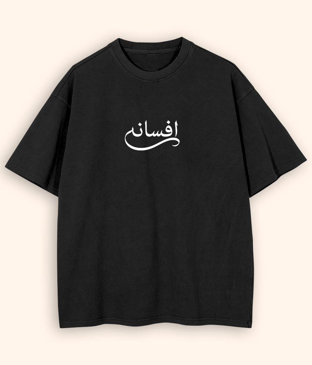 Afsana Urdu Oversized T-Shirt (Unisex) – Streetwear Story Aesthetic