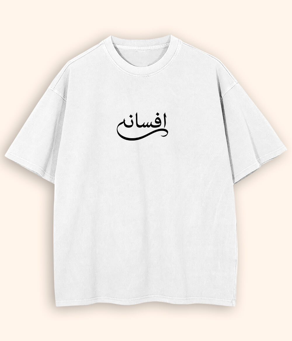 Afsana Urdu Oversized T-Shirt (Unisex) – Streetwear Story Aesthetic