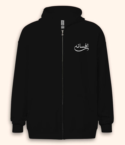Afsana Urdu Zipper Hoodie (Unisex) – Urban Story Zip Hoodie