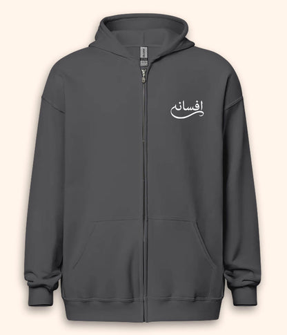 Afsana Urdu Zipper Hoodie (Unisex) – Urban Story Zip Hoodie