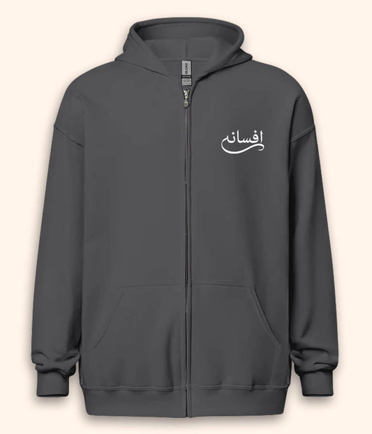 Afsana Urdu Zipper Hoodie (Unisex) – Urban Story Zip Hoodie