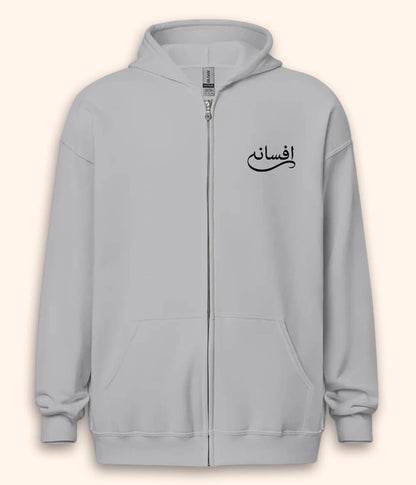 Afsana Urdu Zipper Hoodie (Unisex) – Urban Story Zip Hoodie