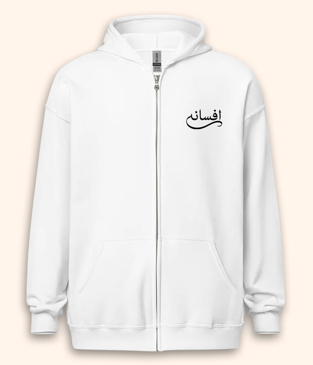 Afsana Urdu Zipper Hoodie (Unisex) – Urban Story Zip Hoodie