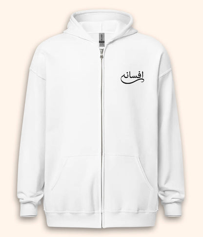 Afsana Urdu Zipper Hoodie (Unisex) – Urban Story Zip Hoodie