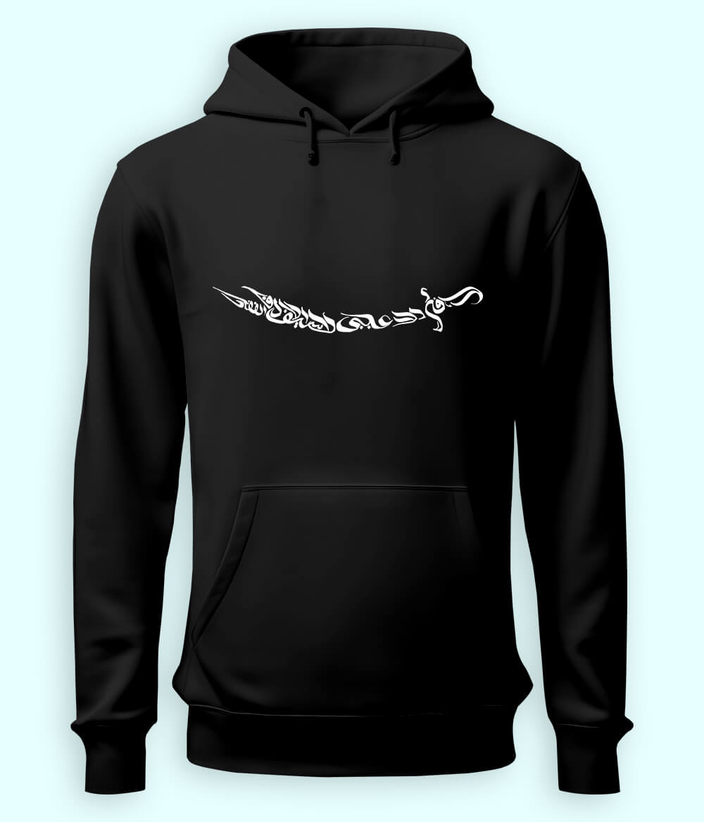 Ali Sword Calligraphy Hoodie (Unisex)
