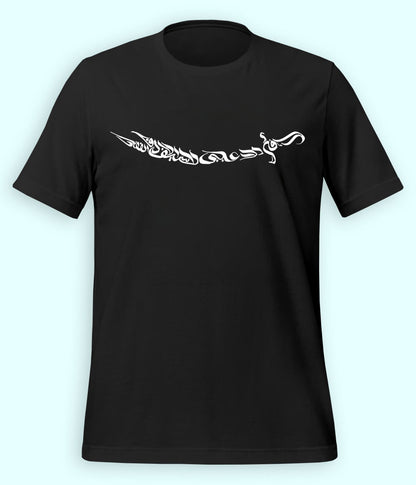 Ali Sword Calligraphy T-Shirt (Unisex)