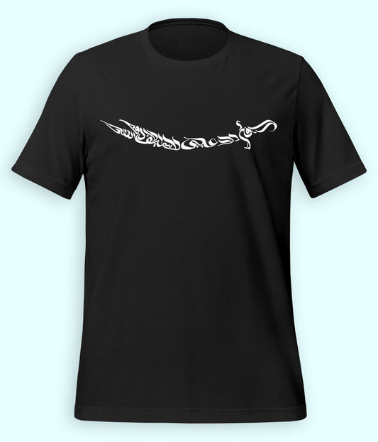 Ali Sword Calligraphy T-Shirt (Unisex)