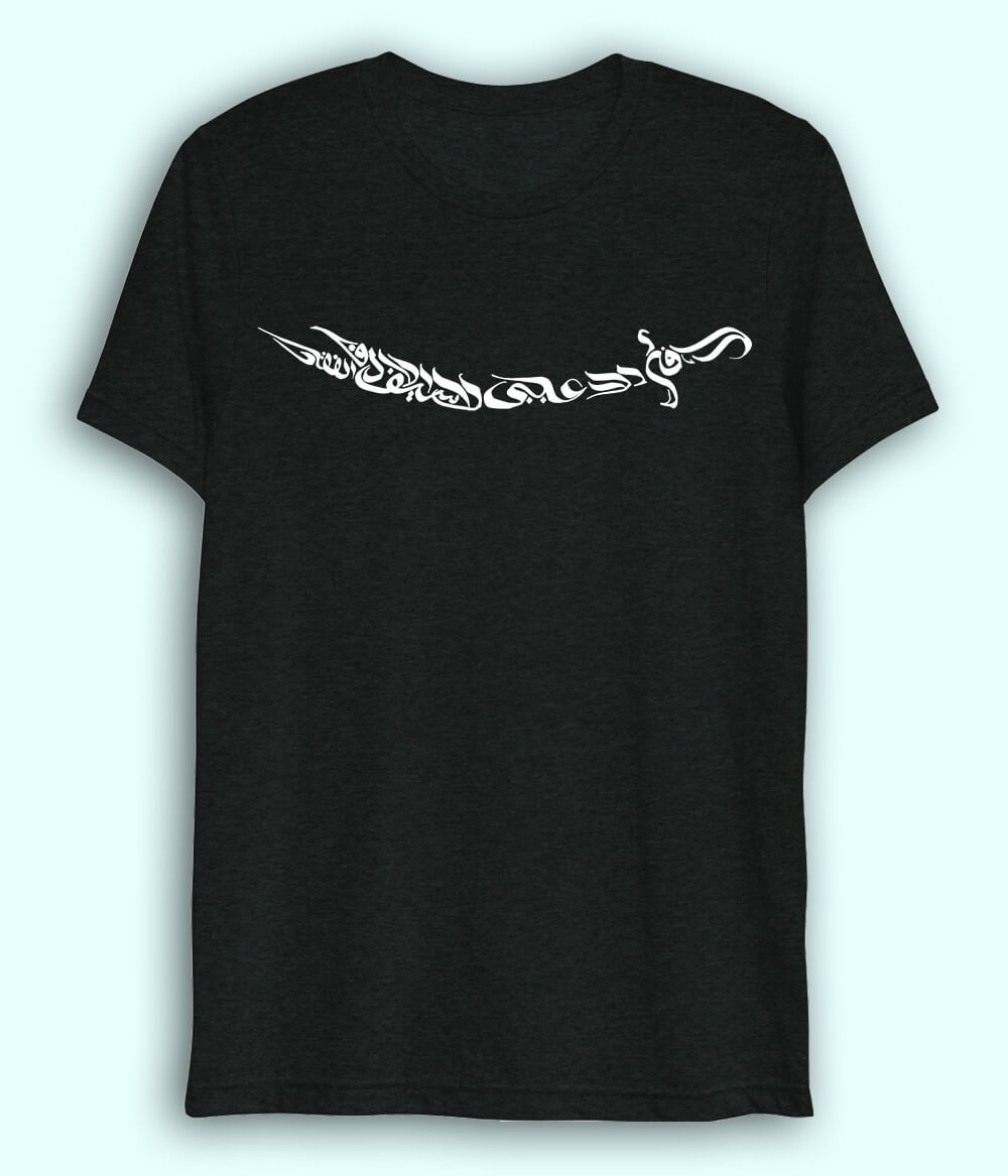 Ali Sword Calligraphy Dri Fit T-Shirt
