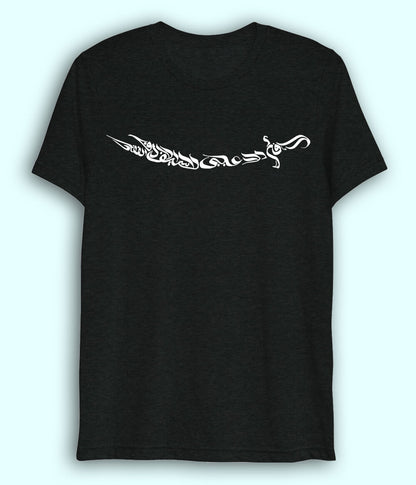 Ali Sword Calligraphy Dri Fit T-Shirt