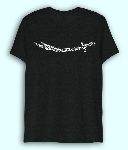 Ali Sword Calligraphy Dri Fit T-Shirt