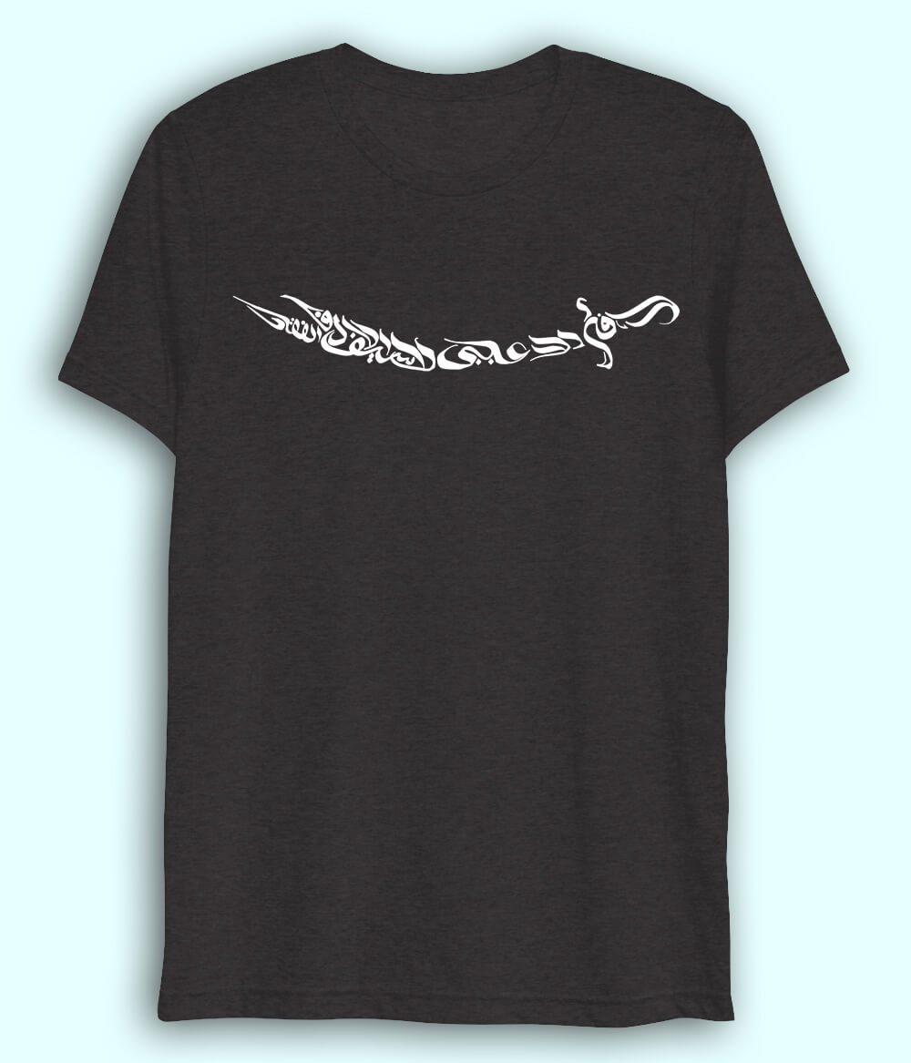 Ali Sword Calligraphy Dri Fit T-Shirt