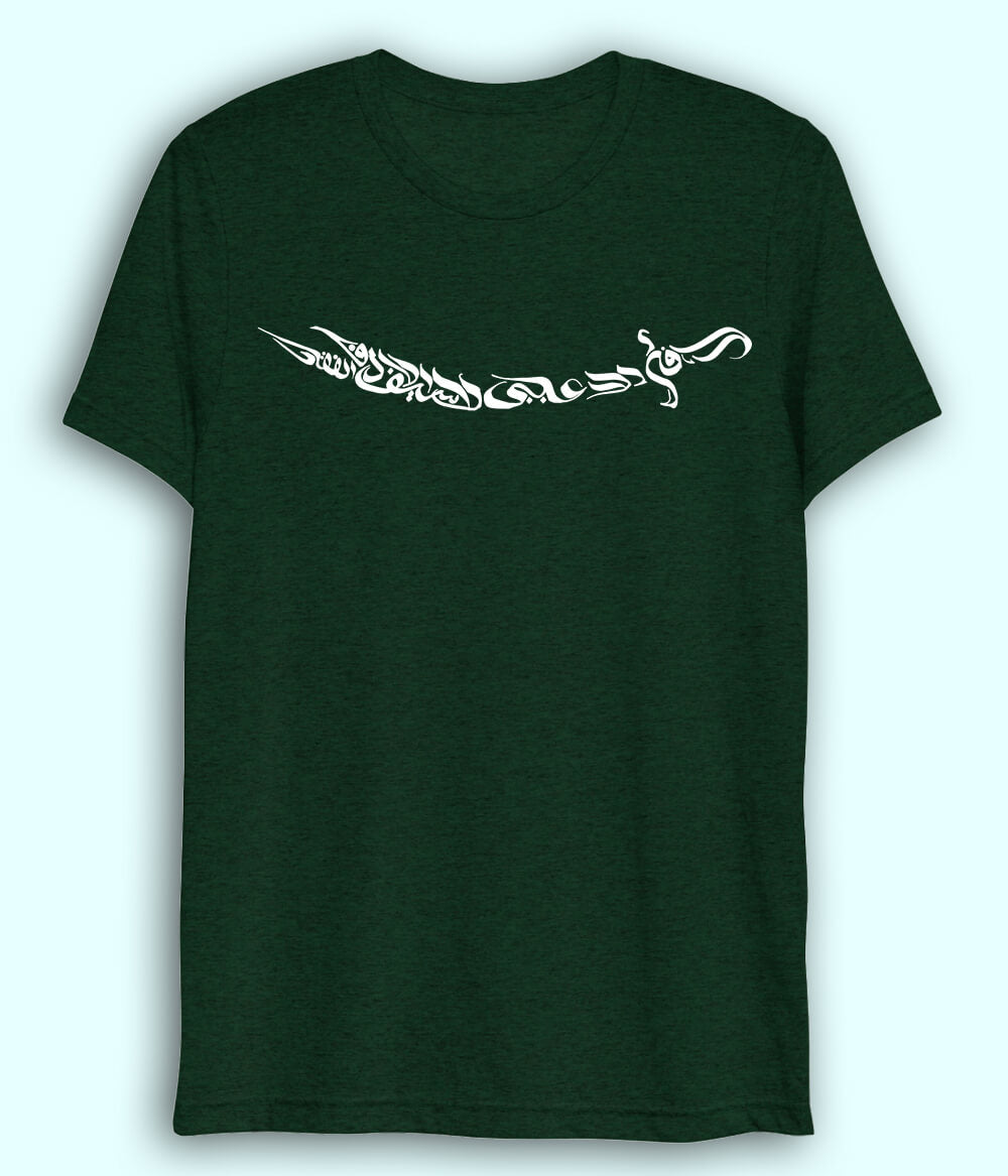Ali Sword Calligraphy Dri Fit T-Shirt