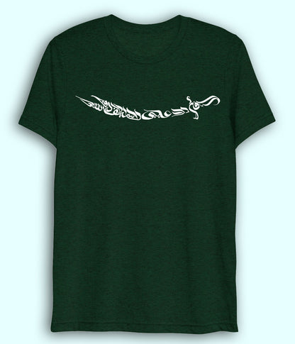 Ali Sword Calligraphy Dri Fit T-Shirt