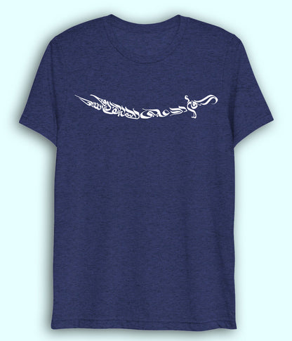 Ali Sword Calligraphy Dri Fit T-Shirt