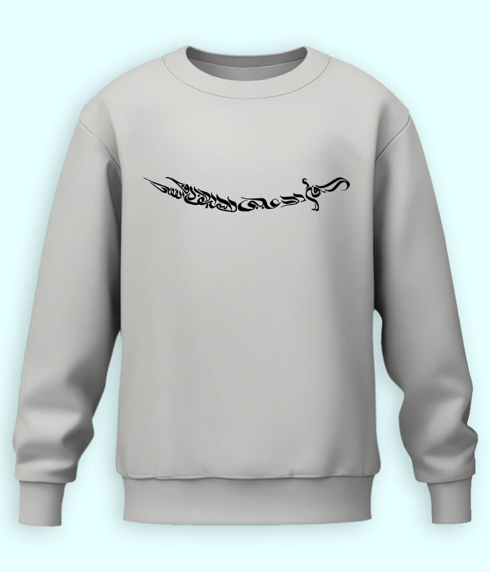Ali Sword Calligraphy Sweatshirt (Unisex)