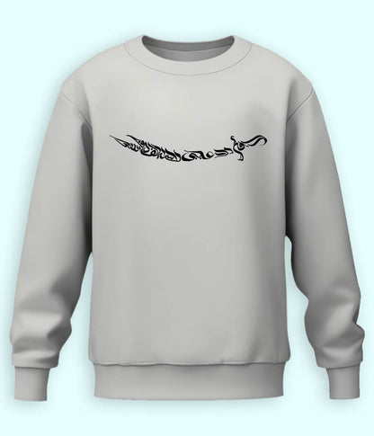Ali Sword Calligraphy Sweatshirt (Unisex)
