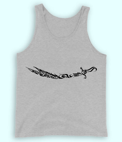Ali Sword Calligraphy Tanktop (Unisex)