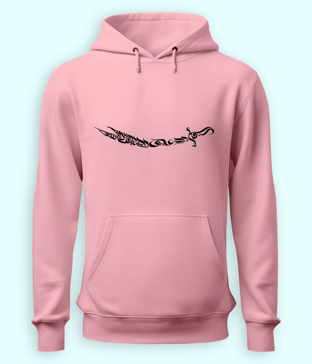 Ali Sword Calligraphy Hoodie (Unisex)