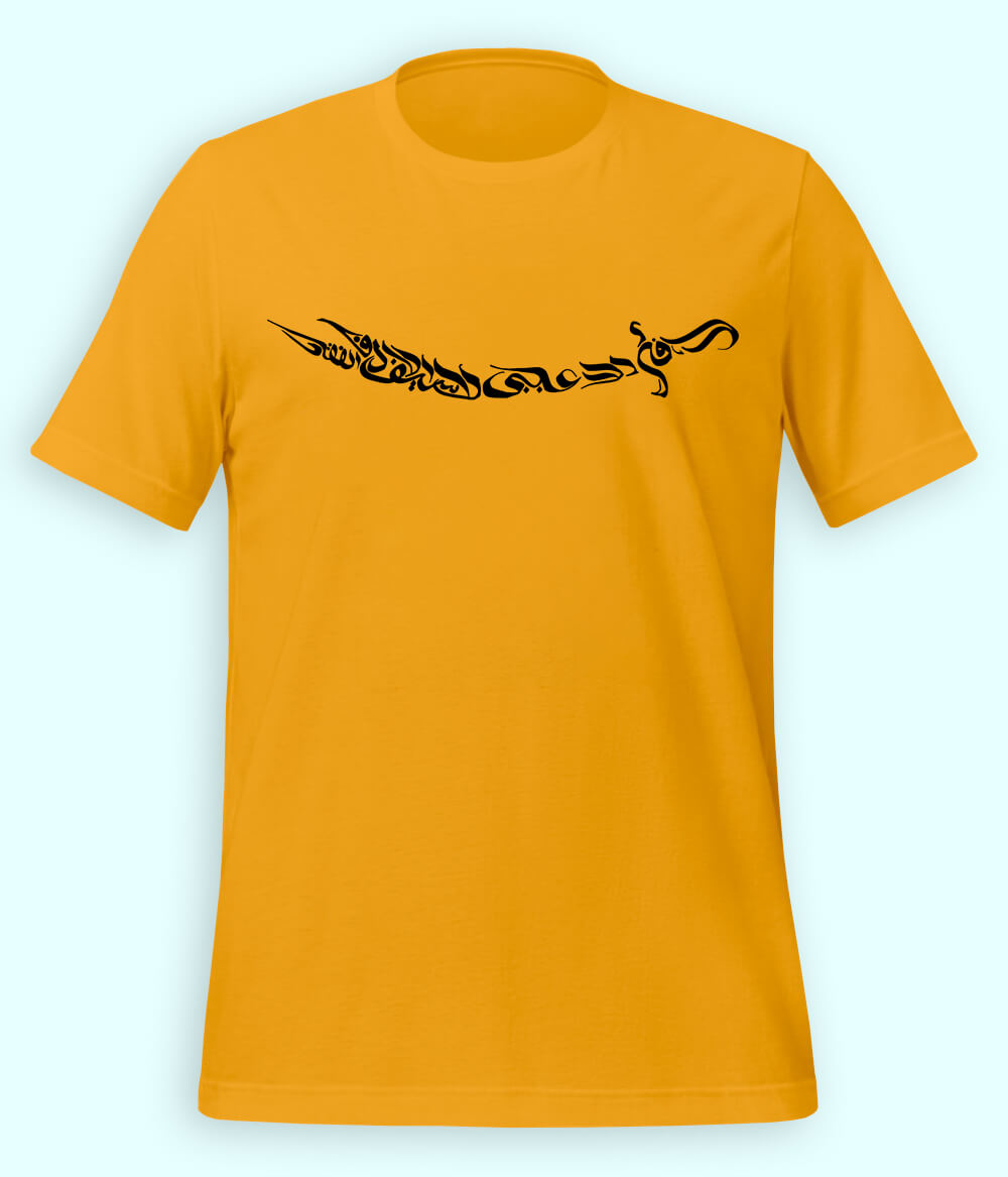 Ali Sword Calligraphy T-Shirt (Unisex)
