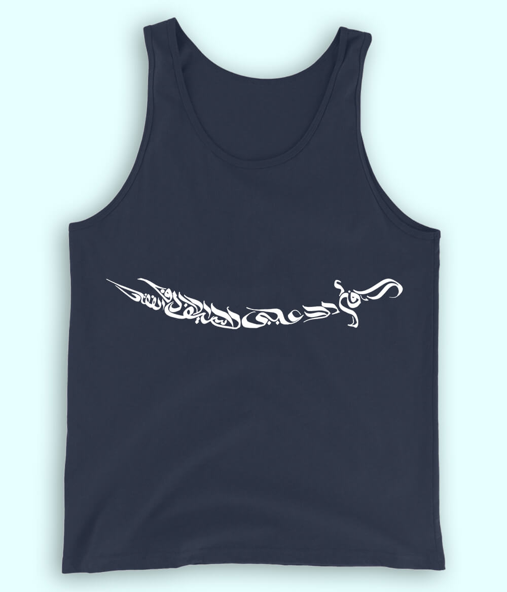 Ali Sword Calligraphy Tanktop (Unisex)