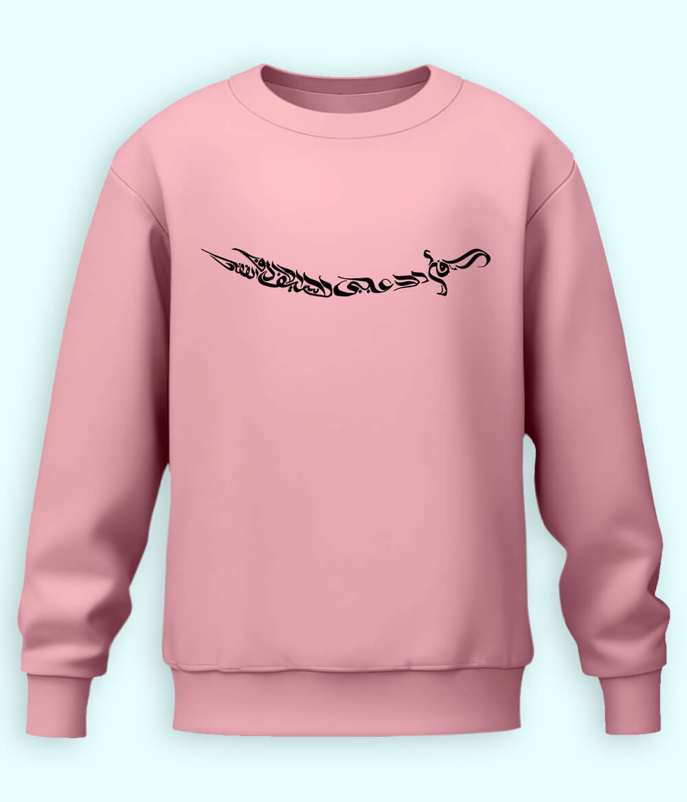 Ali Sword Calligraphy Sweatshirt (Unisex)