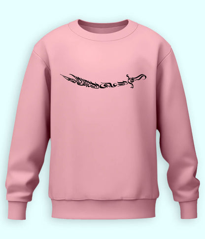 Ali Sword Calligraphy Sweatshirt (Unisex)