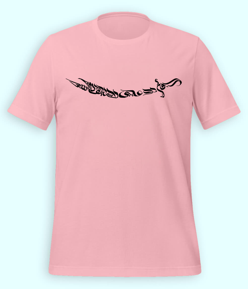 Ali Sword Calligraphy T-Shirt (Unisex)