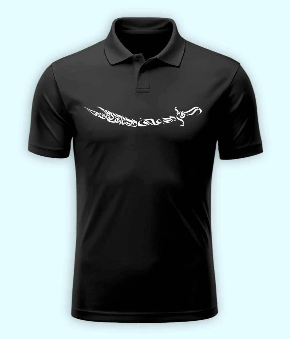 Ali Sword Calligraphy Polo T-Shirt