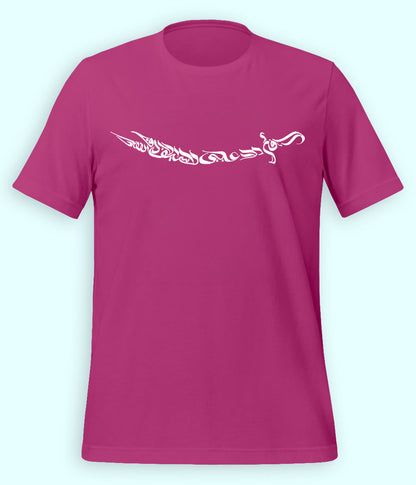Ali Sword Calligraphy T-Shirt (Unisex)