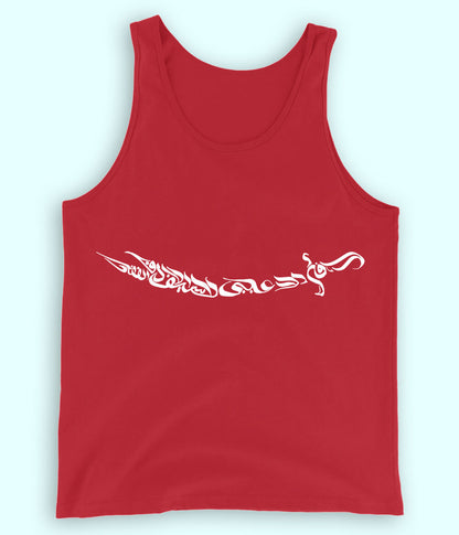 Ali Sword Calligraphy Tanktop (Unisex)