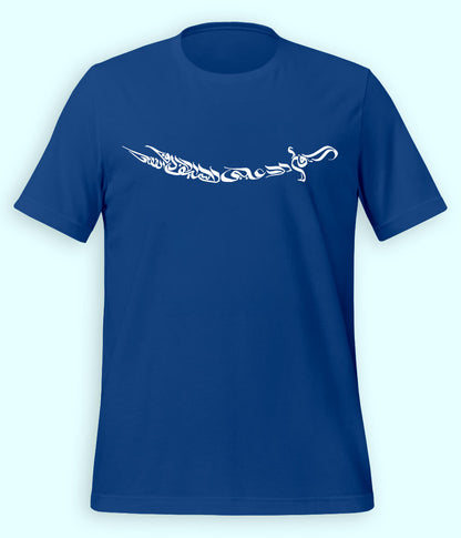 Ali Sword Calligraphy T-Shirt (Unisex)
