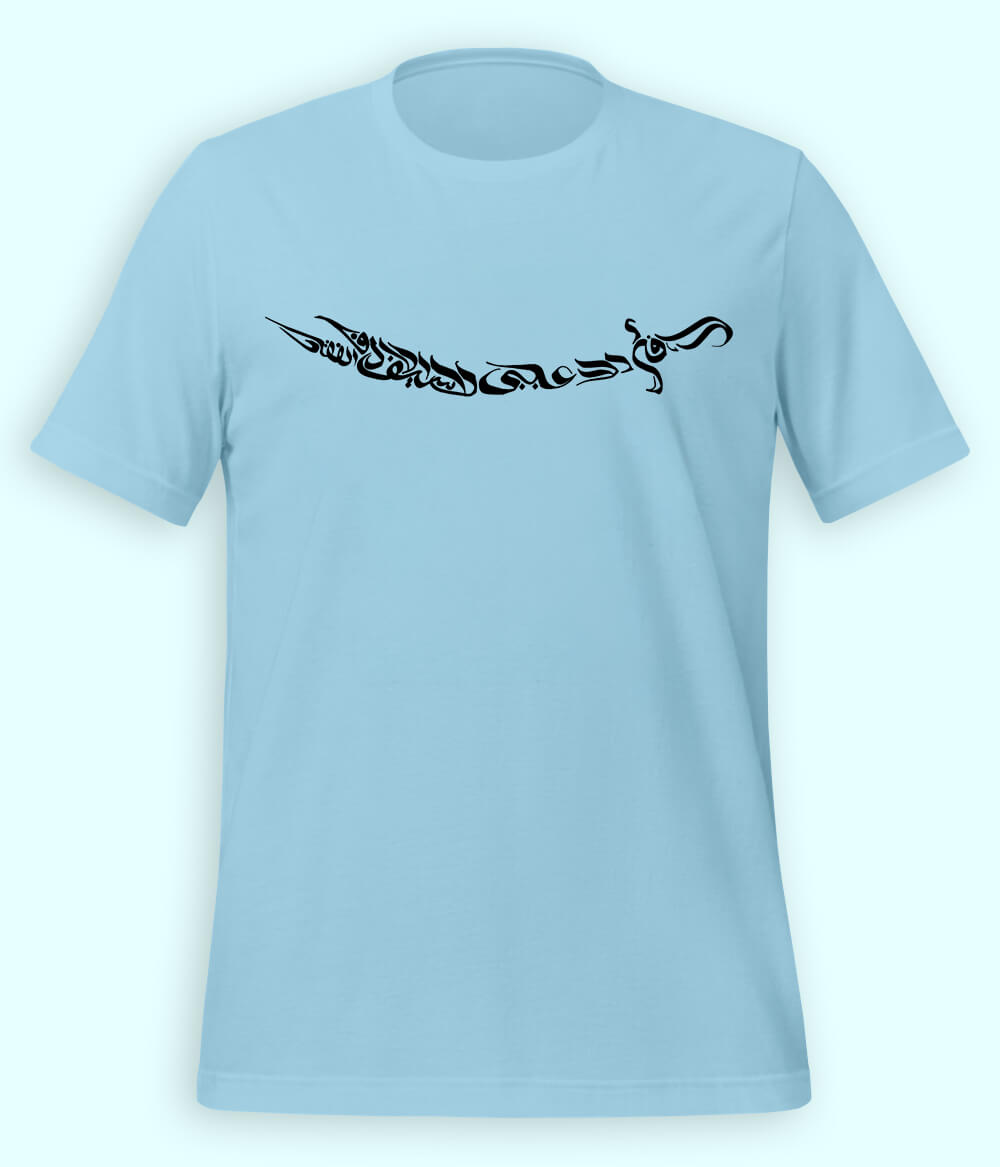 Ali Sword Calligraphy T-Shirt (Unisex)