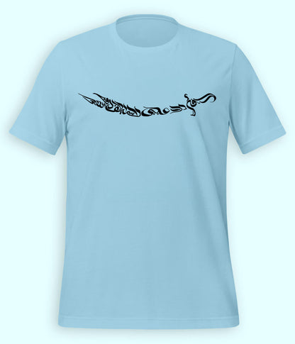 Ali Sword Calligraphy T-Shirt (Unisex)