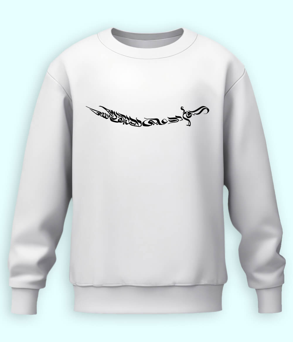Ali Sword Calligraphy Sweatshirt (Unisex)