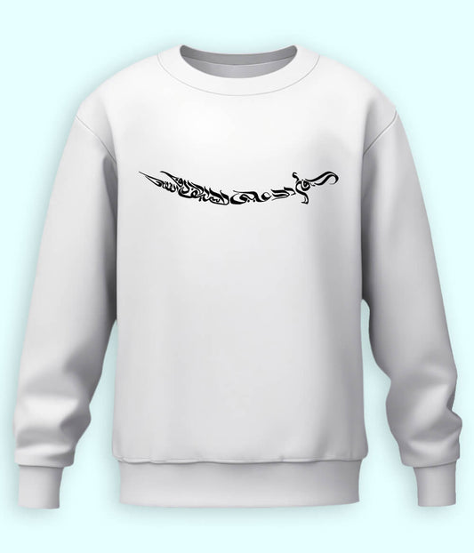 Ali Sword Calligraphy Sweatshirt (Unisex)